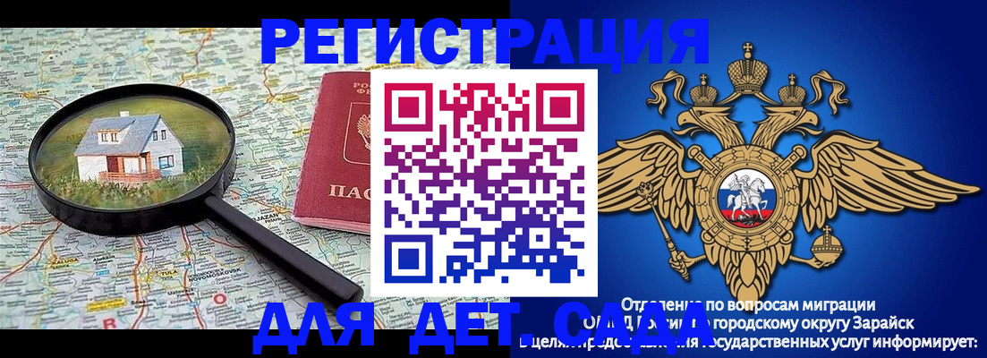 временная регистрация 2025 в Богородицке