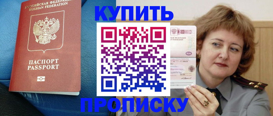 прописка для школы в Богородицке