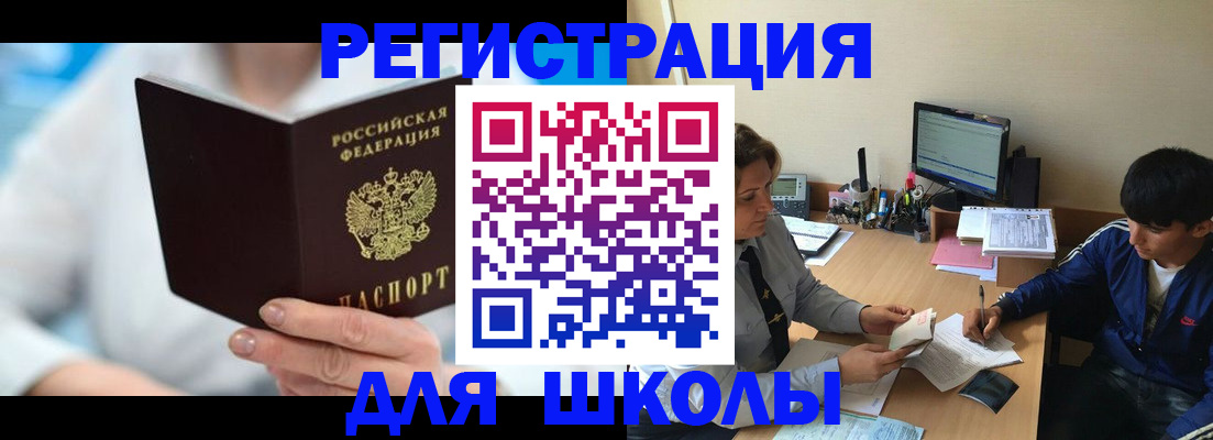 прописка от собственника в Богородицке