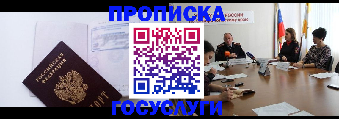 где прописаться в Богородицке