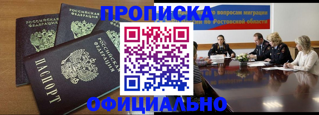 прописка в квартире в Богородицке